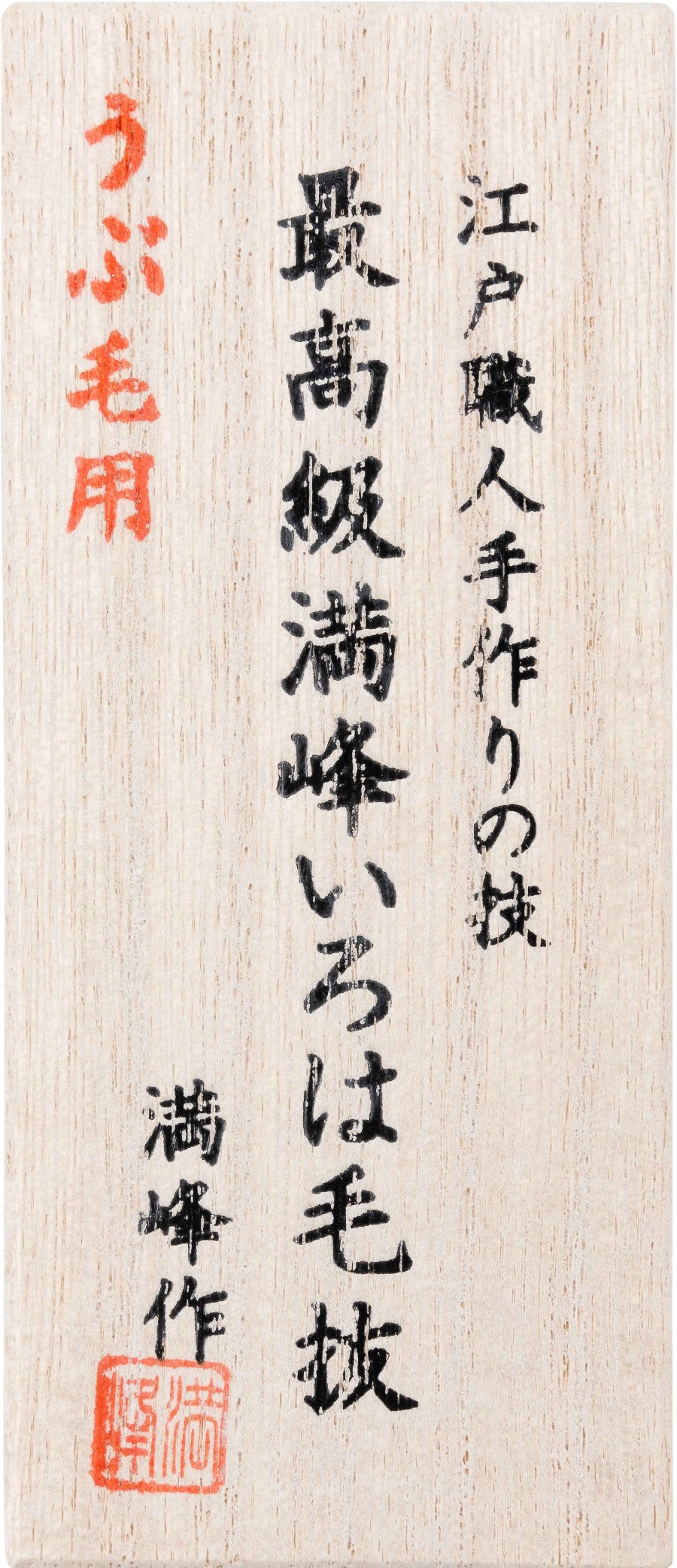 Home Niwaki | Manpo Tweezers