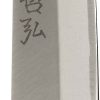 Home Niwaki | Tetsuhiro Knife Rangekitchen Knife