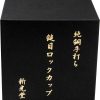 Home Niwaki | Hand Hammered Copper Tumbler